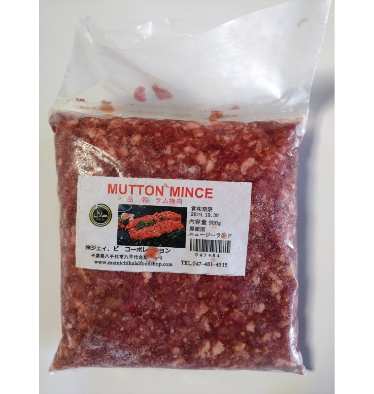 Ground Mutton Minced (Low Fat) Ground Mutton Minced (Low Fat)