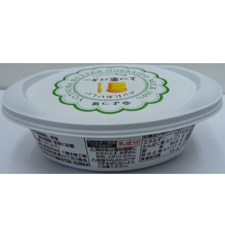 Butter (Halal Certified)