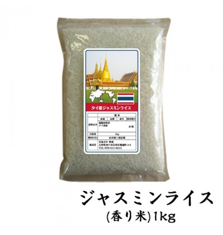 Jasmine Rice (Thailand) 1kg (Non Sticky) Jasmine Rice (Thailand) 1kg (Non Sticky)
